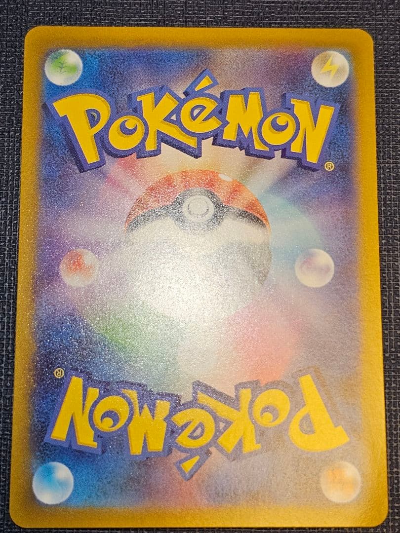 ピカチュウex SAR スタートデッキ100 No.25 バトルコレクション