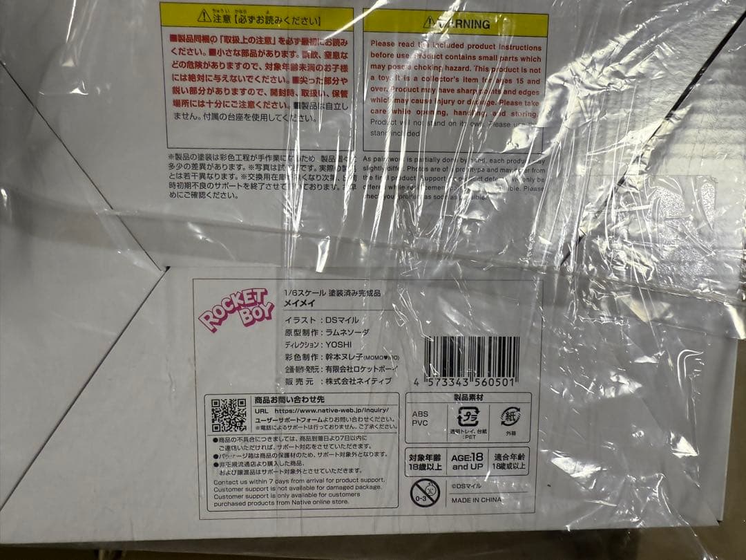 メイメイ 特典ポストカード付