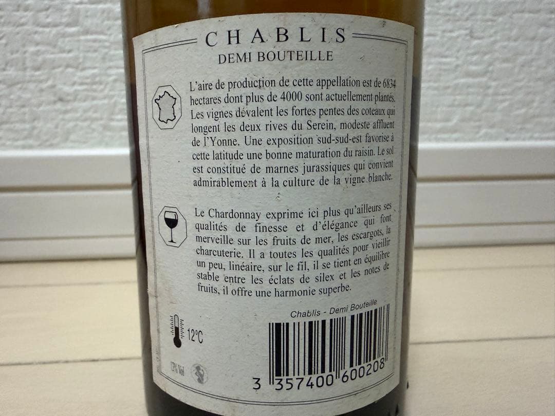 DOMAINE CHABLIS 2006年白ワイン　二十歳のお祝いに　未開封品