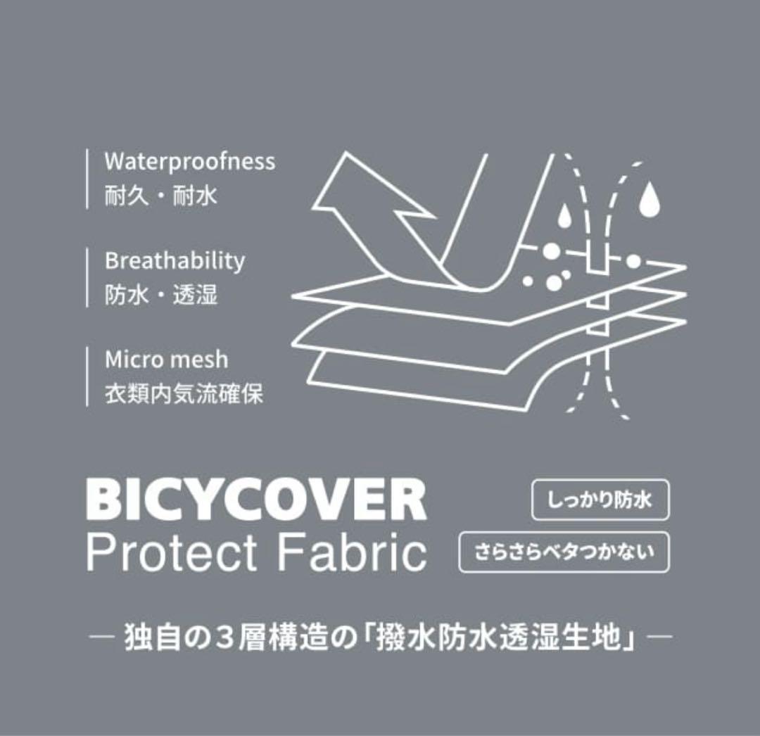 新品未使用　bicycoverレインコート ユニセックス　L ベージュ