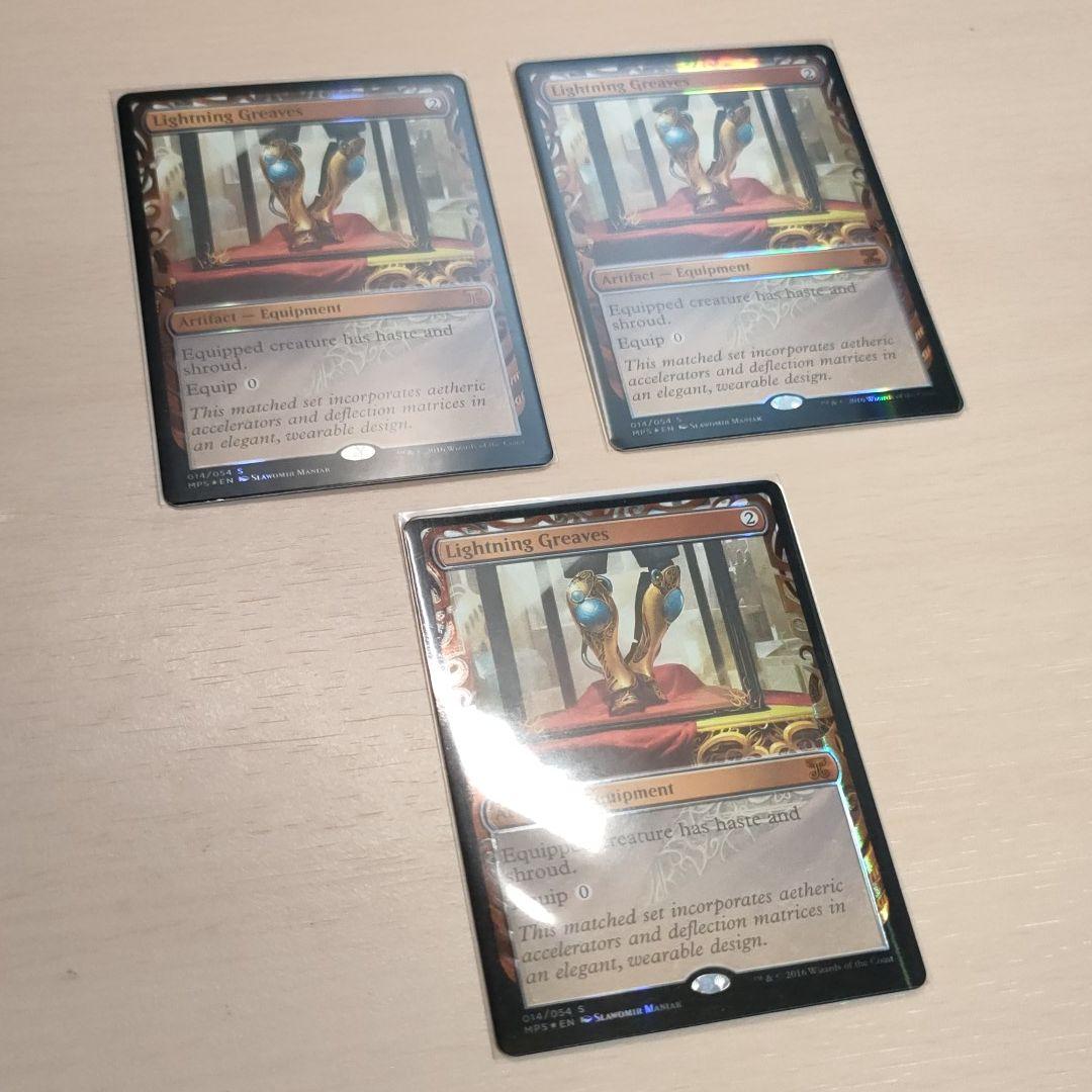 MTG 稲妻のすね当て マスターピース foil 1枚（3枚在庫あり）