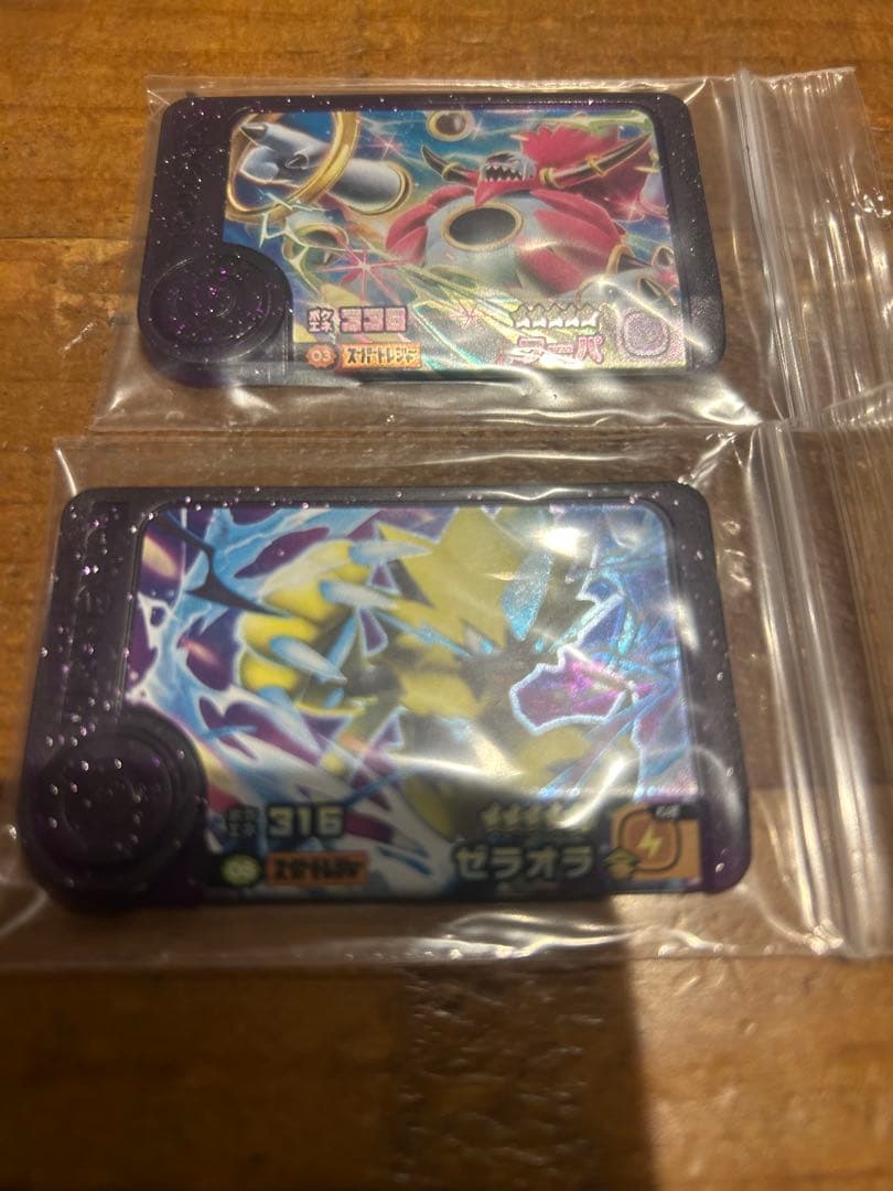 フレンダ　フーパ　ゼラオラ