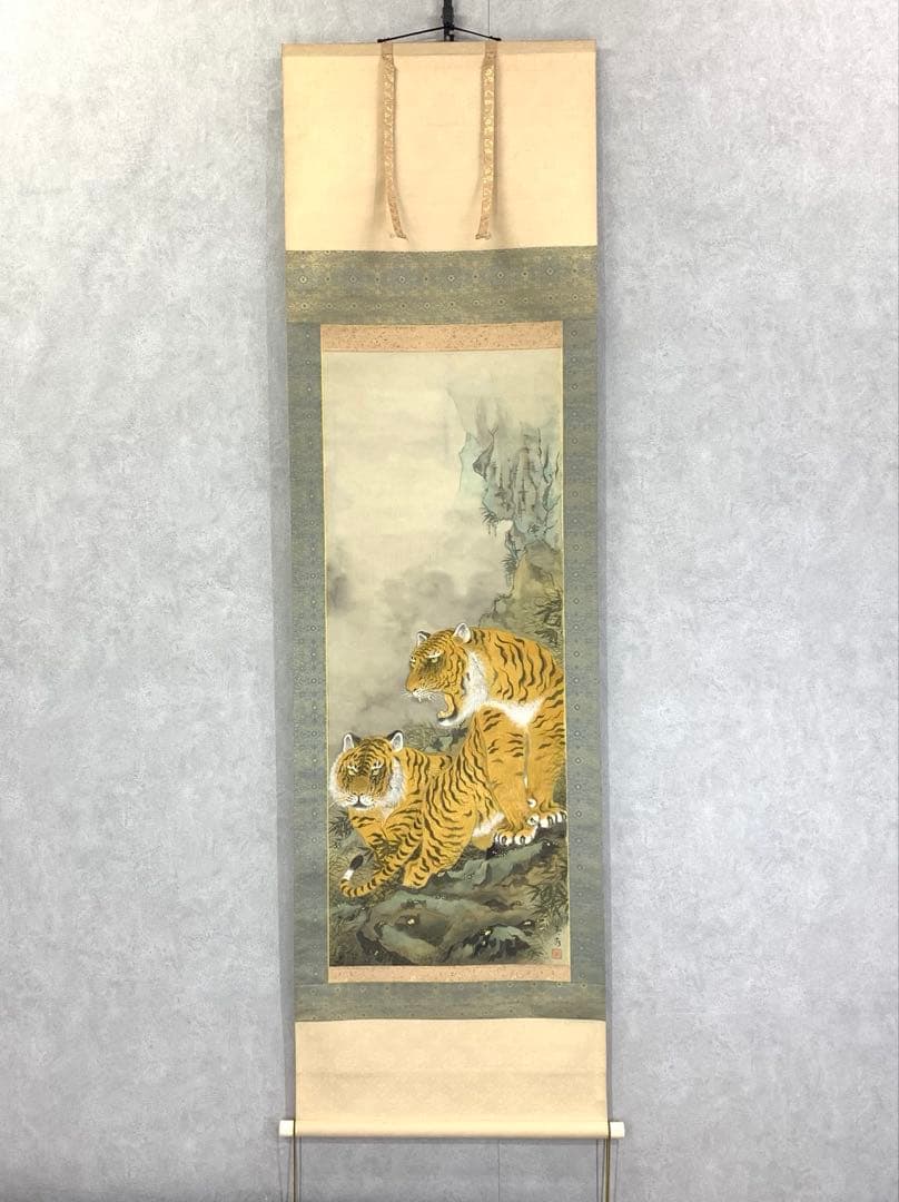 掛軸 妹尾春水 岩上双虎図 共箱 表装 土江水月 2-58