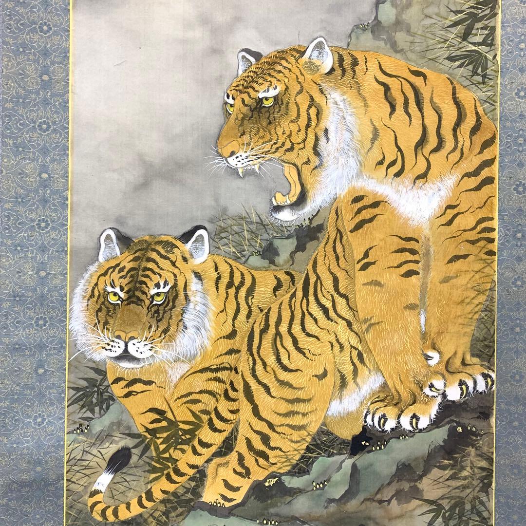 掛軸 妹尾春水 岩上双虎図 共箱 表装 土江水月 2-58