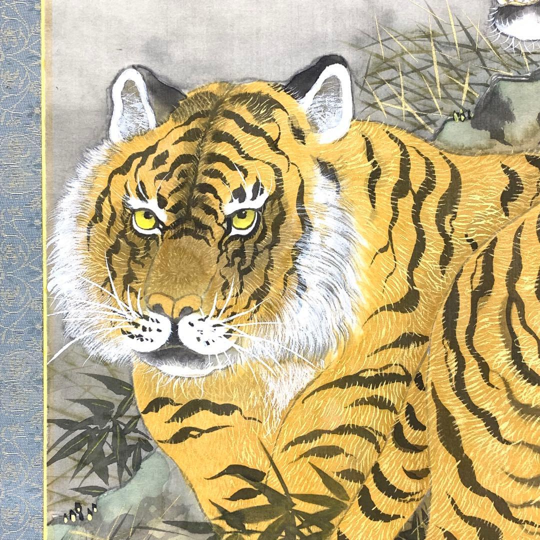 掛軸 妹尾春水 岩上双虎図 共箱 表装 土江水月 2-58