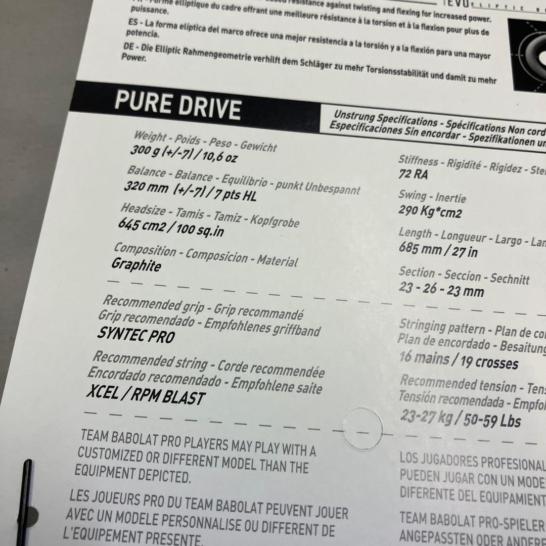 バボラ　ピュアドライブ　グリップ２