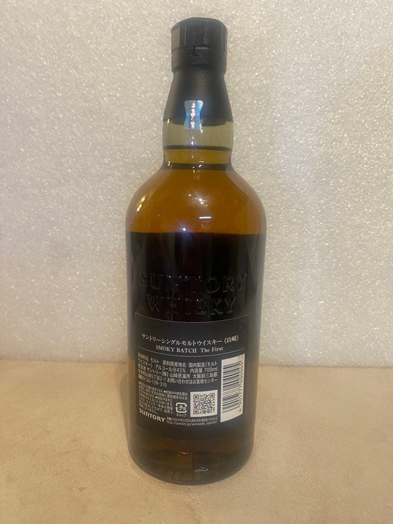 山崎 THE YAMAZAKI スモーキーバッチ 700ml