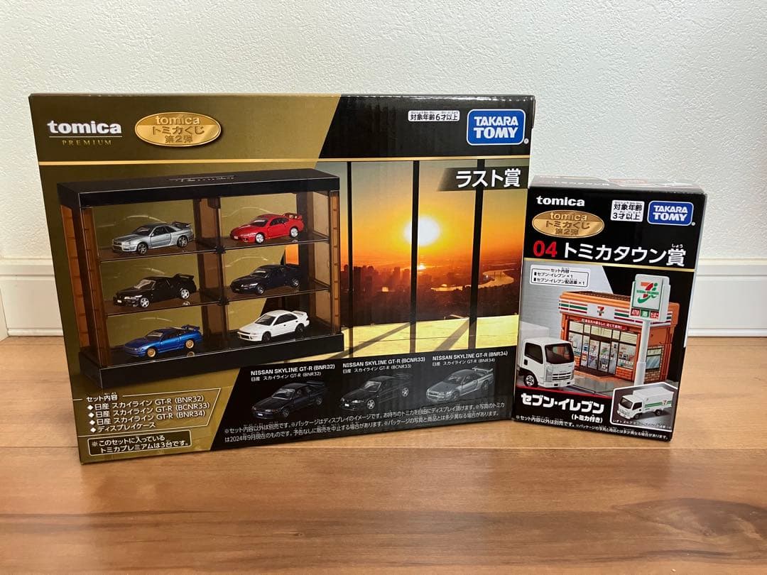 トミカくじ　ラスト賞 & トミカタウン賞
