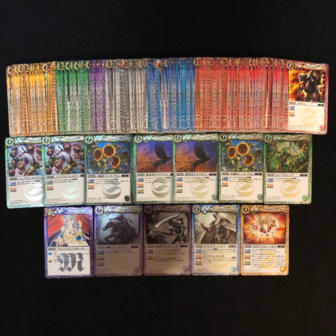 バトスピ　初期　引退品