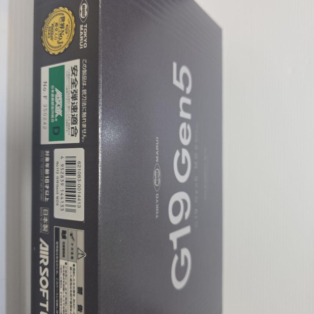 早い者勝ち！新品未使用　東京マルイ G19 Gen5 ガスガン