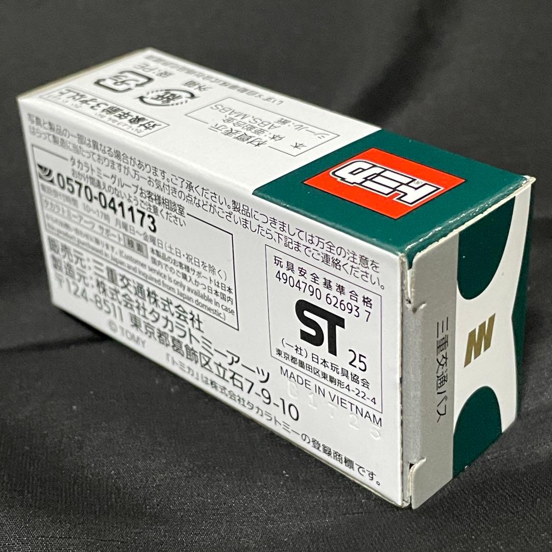 トミカ 三重交通バス 三交バス 路線バス 5個セット レアトミカ