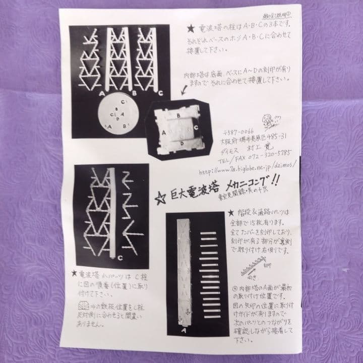 ダイモス メカニコング