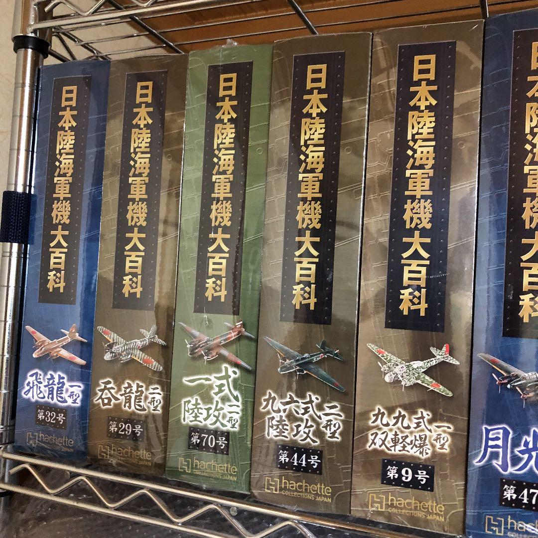 日本製双発機(チーム:Nウイング)12機種（日本陸海軍機、デルプラド）