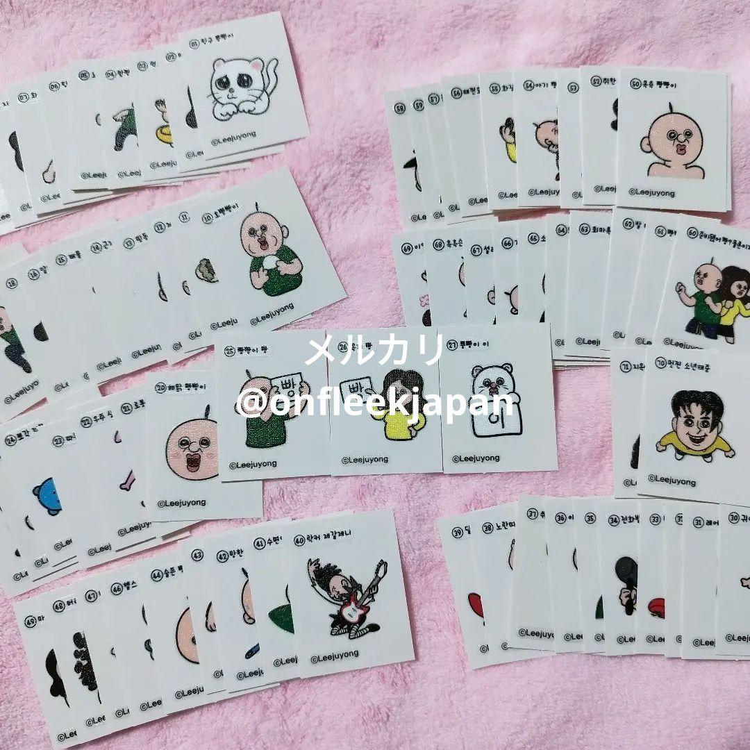 パンパンイ シール 全種類コンプ きゅうりパン 韓国限定 日本未発売 ステッカー