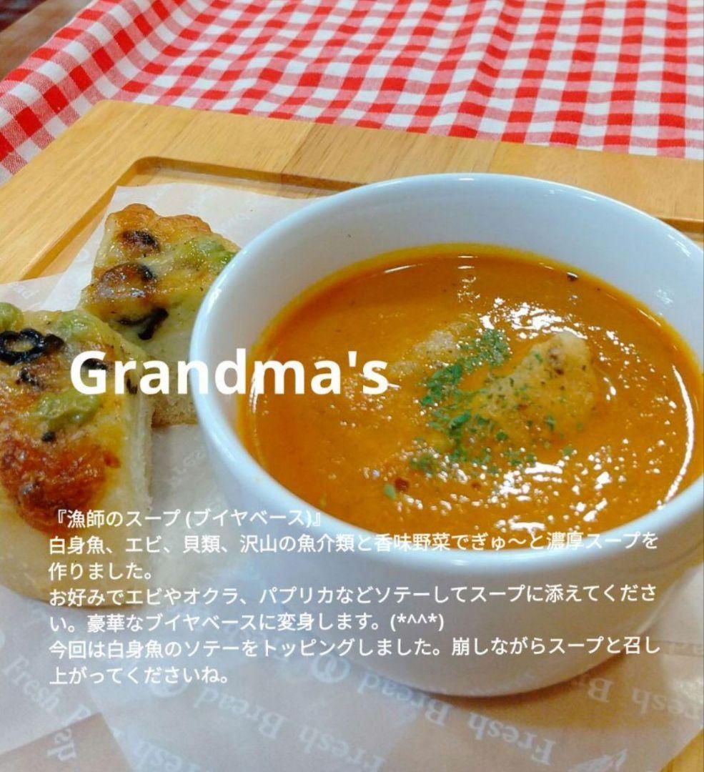 【ライム様】スープ　デニッシュ　手作り　菓子パン　惣菜パン