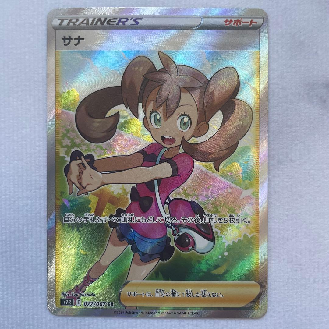 サナ SR S7R 蒼空ストリーム 077/067