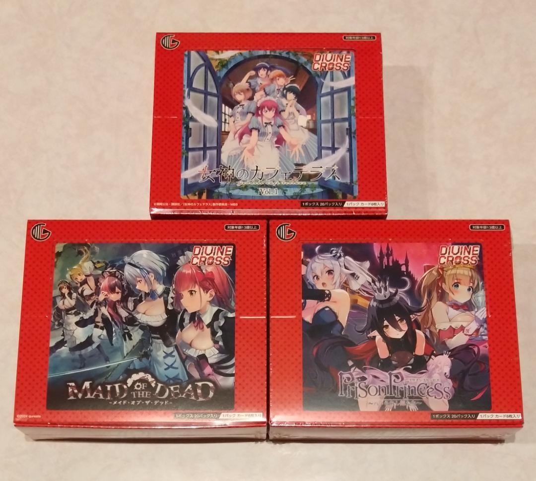 DIVINE CROSS プリズン＆メイド他 3BOXセット ディヴァインクロス