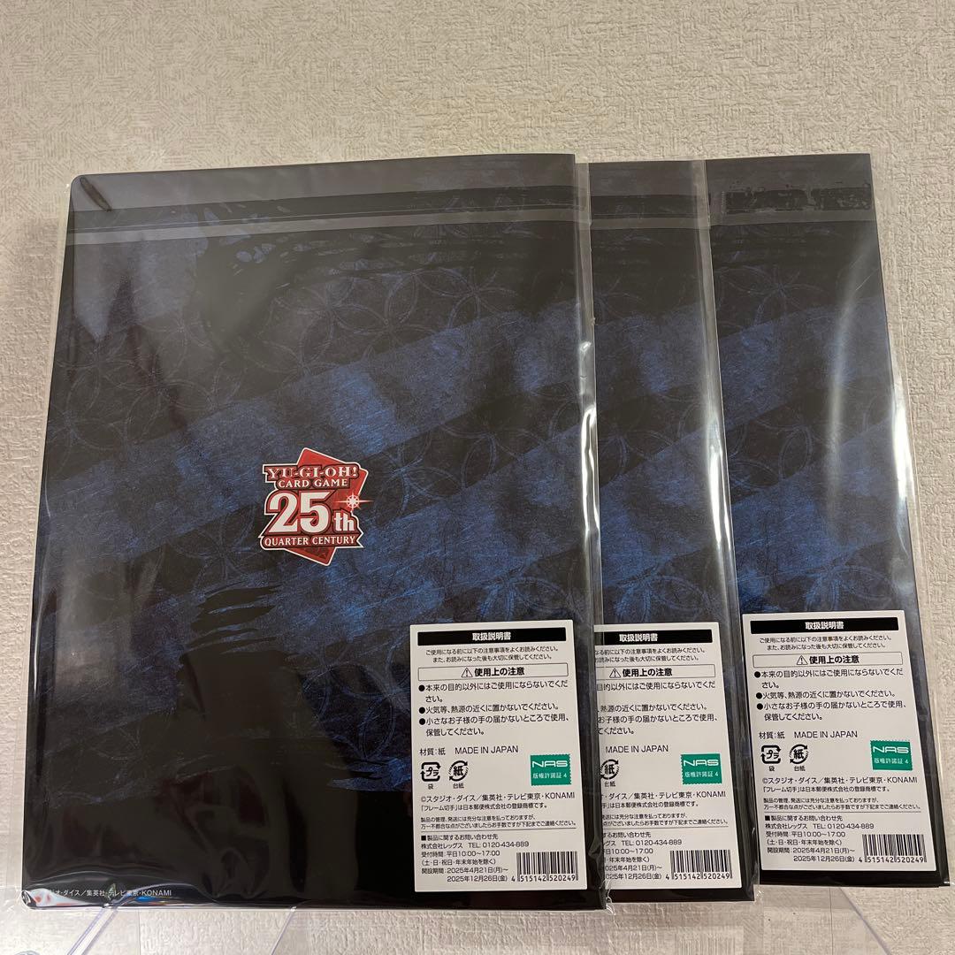 郵便局限定　遊戯王25th 3セット