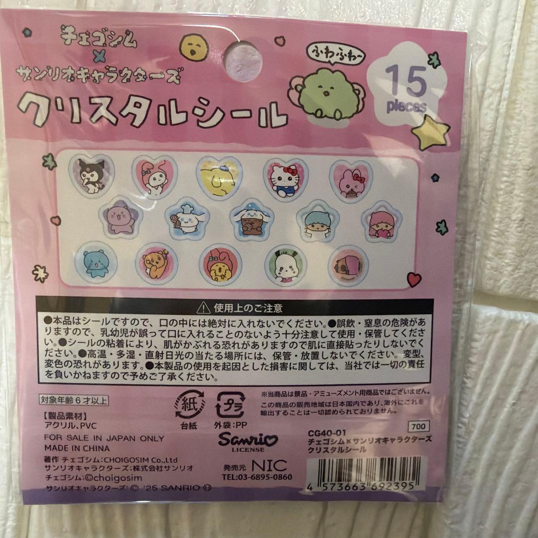 チェゴシムサンリオコラボ 6点セットセット