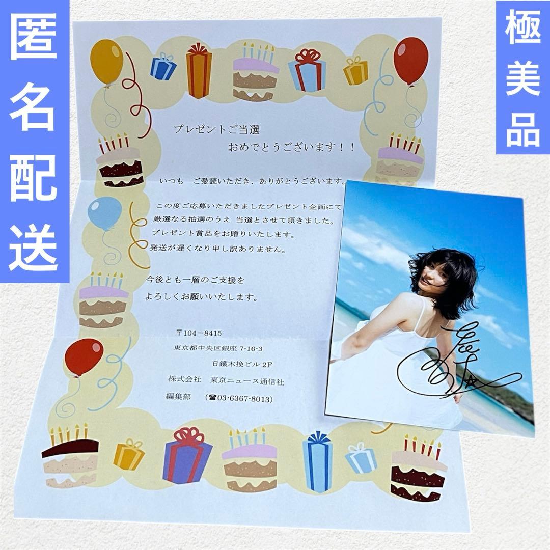 【極美品】土屋太鳳 直筆サイン入りチェキ