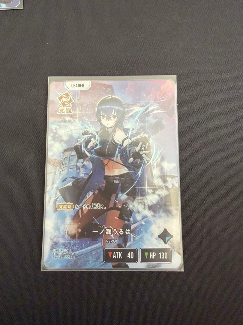 xross stars 一ノ瀬うるは lrp