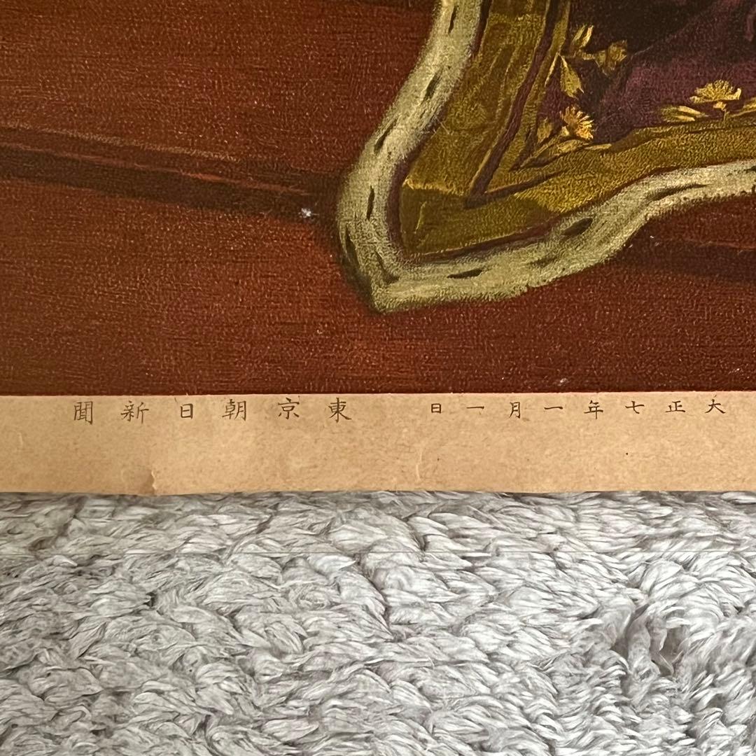 大正天皇・貞明皇后肖像画