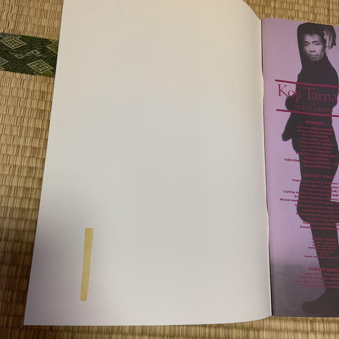 安全地帯　玉置浩二　まとめて