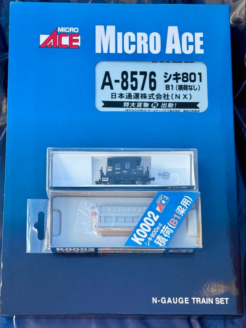 【新品未使用】 マイクロエース シキ801 B1+積荷+KATOヨ8000