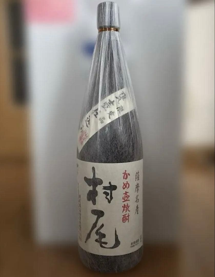 村尾 焼酎 720ml 2025年製造