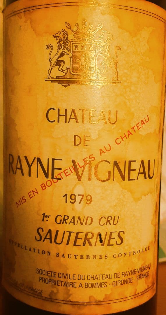 【稀少】グランクリュ/ヴィンテージ1979年/44年ものソーテルヌワイン
