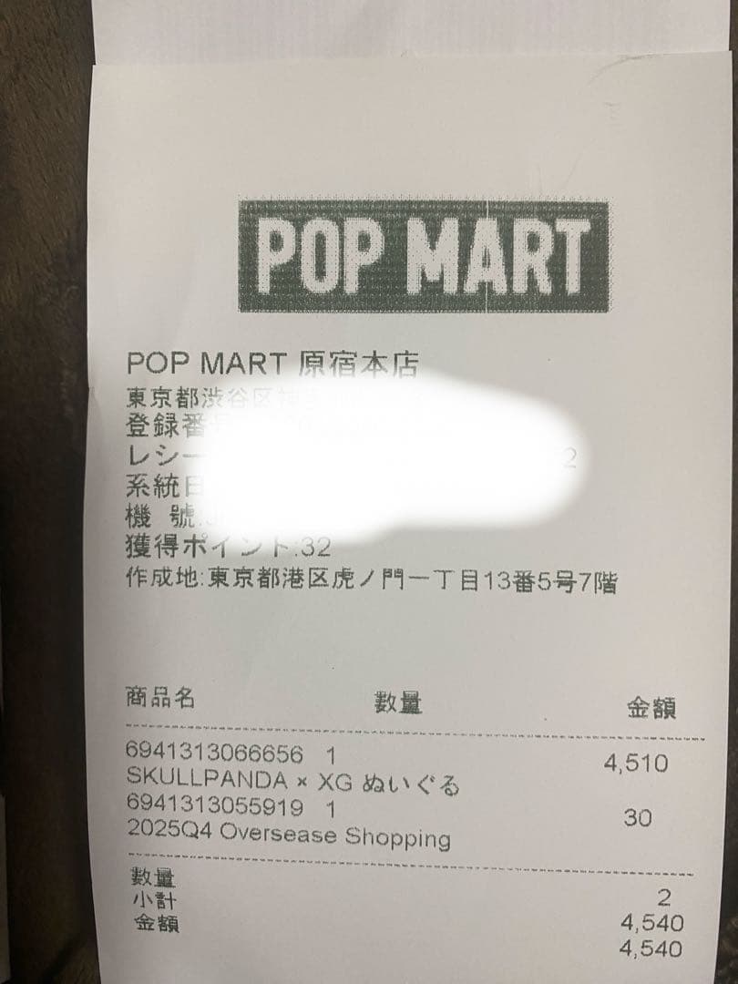 POPMART XG スカルパンダ ぬいぐるみペンダント 【正規品】