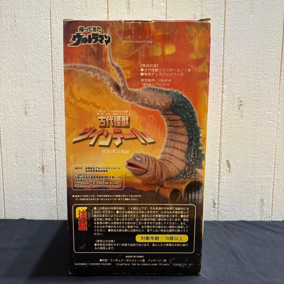 【希少品】古代怪獣　ツインテール　地球防衛軍秘密基地本部　塗装済完成品