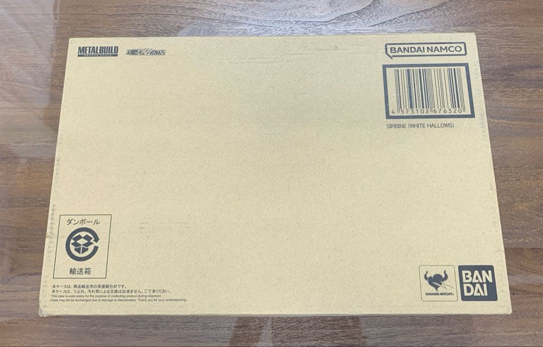 L BUILD DRAGON SCALE サーバイン（白き秘宝）