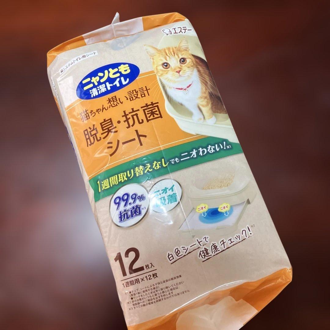 にゃんともトイレ　猫用脱臭・抗菌シート とチップのセット 各4袋