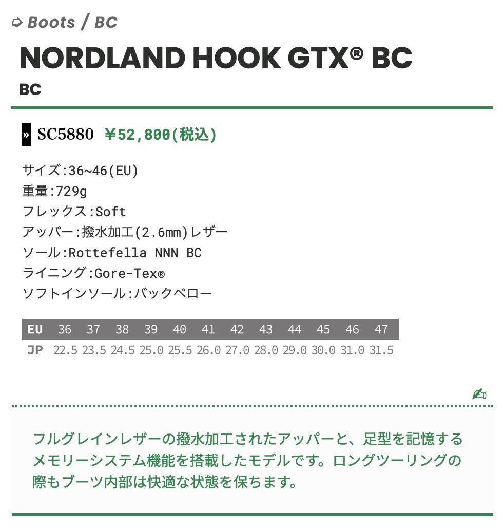 CRISPI ノーランドホーク GTX BC ブラック 26.0cm【新品未使用