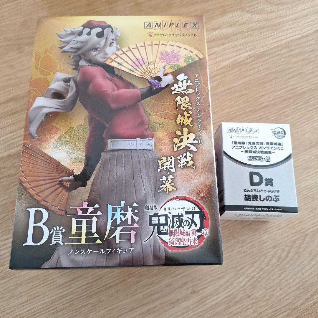 アニプレックス 鬼滅の刃 童磨 B賞フィギュア　D賞　しのぶ　ねんどろいど