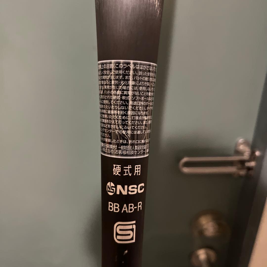 ミズノ GxP2.0 硬式用バット 新基準　低反発バット　高校野球対応