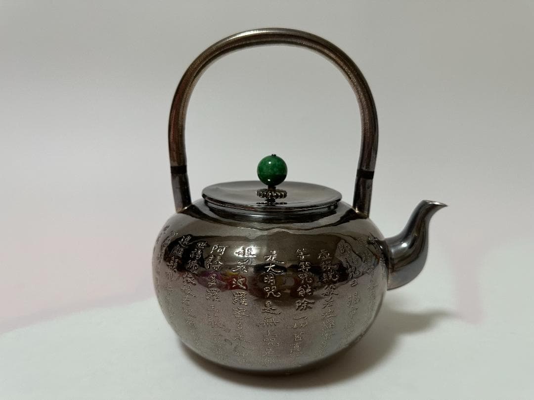 純銀製 般若心経文彫 玉摘 湯沸 銀瓶 煎茶道具