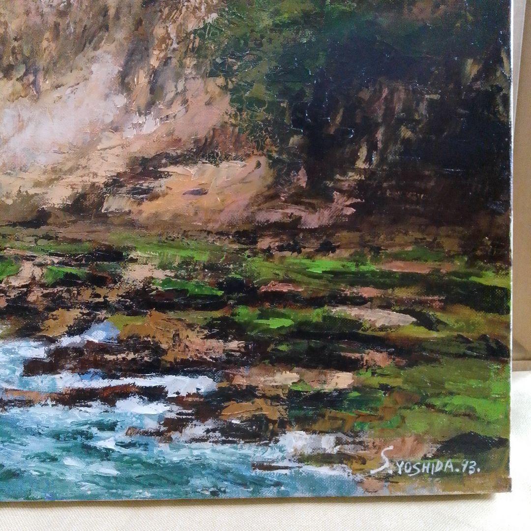 海岸風景 油彩画 木製フレーム F15 S.YOSHIDA93 油絵 絵画 直筆