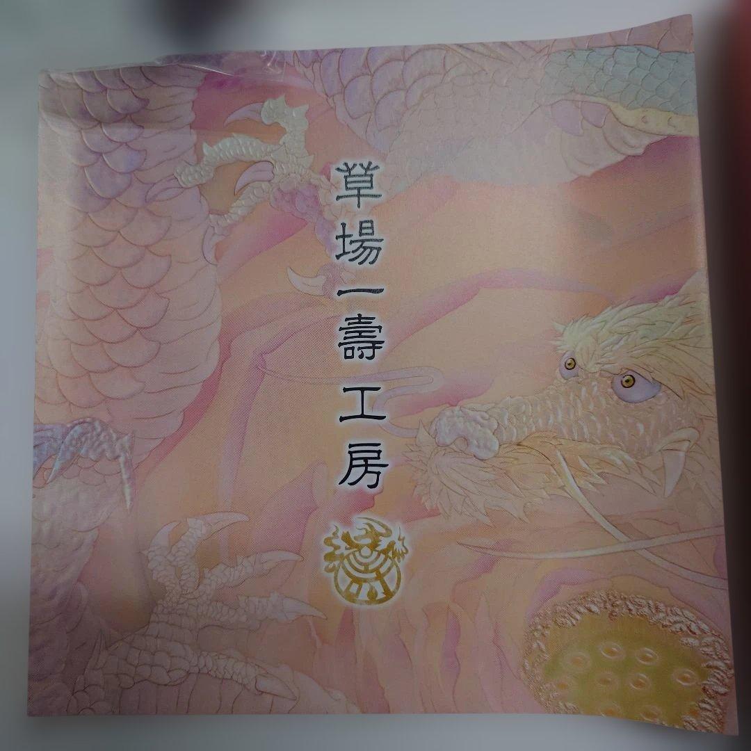 KAN NON RIKI 特別版 カードデッキ