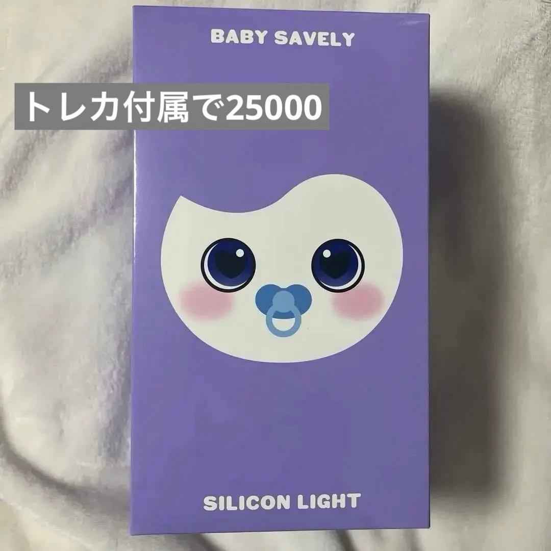 アイドル BABY SAVELY SILICON LIGHT