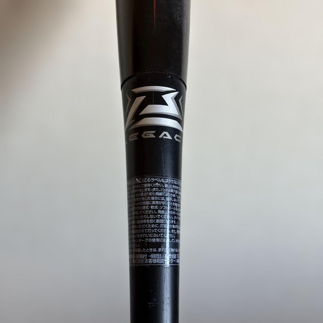 ミズノ　ビヨンドマックスレガシーミドルバランス 83cm/720g