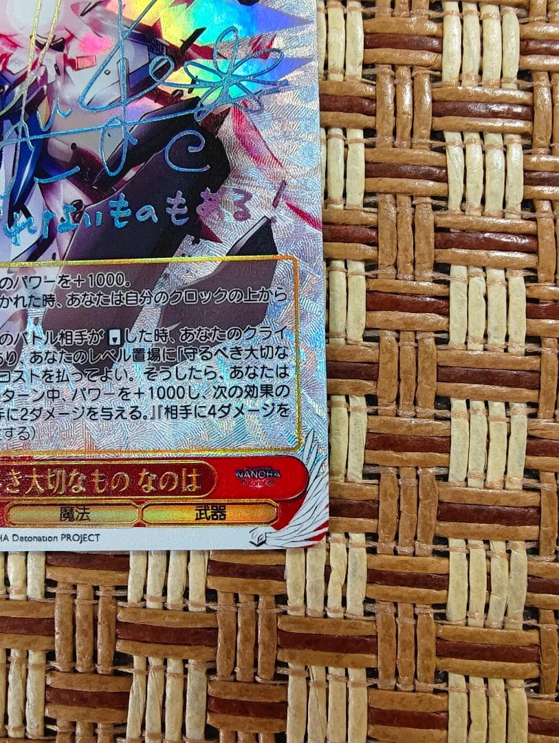 ヴァイスシュヴァルツ 守るべき大切なもの　なのは　ssp