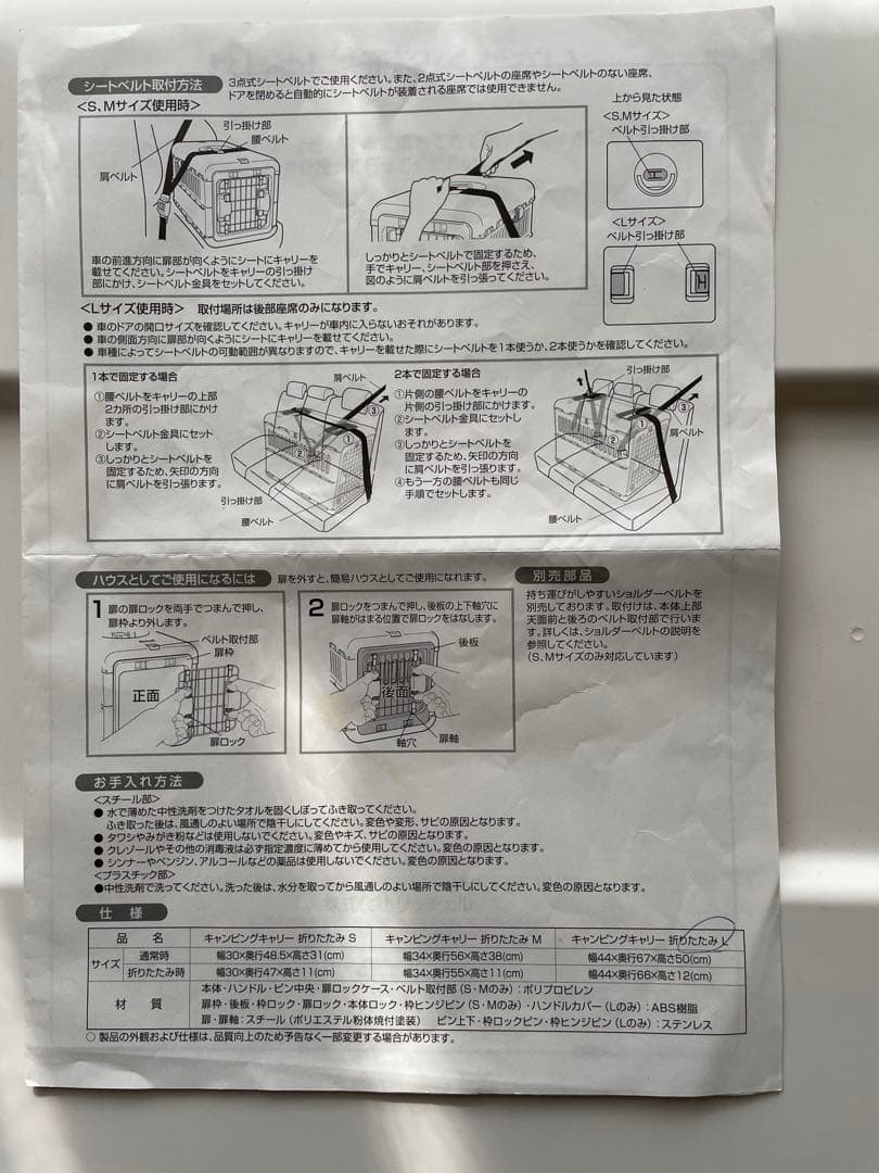 リッチェルキャンピングキャリー折りたたみLサイズアイボリー