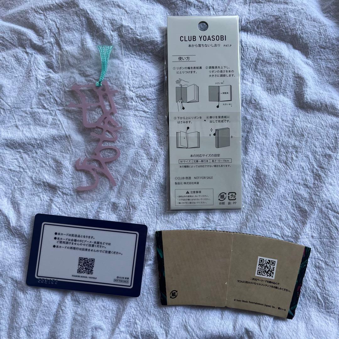 YOASOBI 非売品　まとめ売り