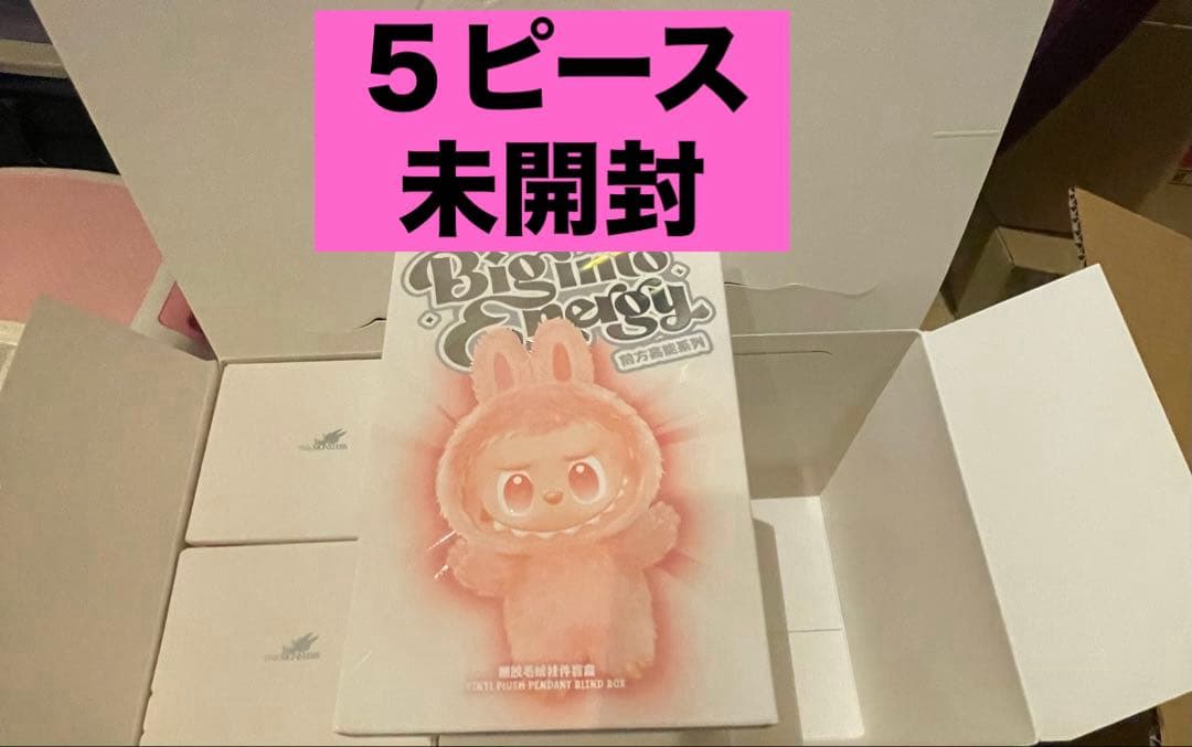 THE MONSTERS Big into Energy 5ピースセット