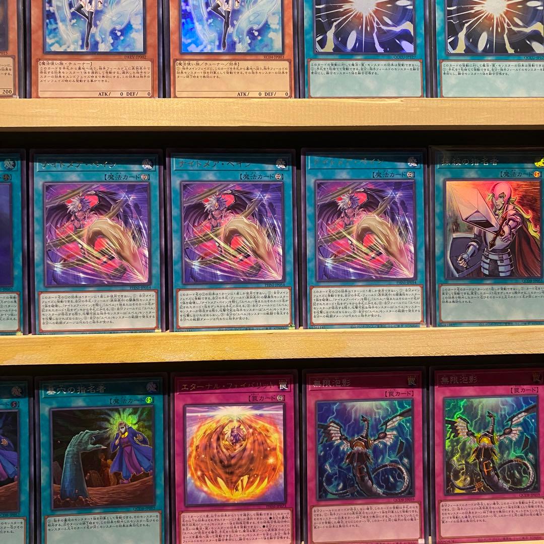 即日発送！破械ユベル　デッキ　ファントムオブユベル　ナイトメアスローン