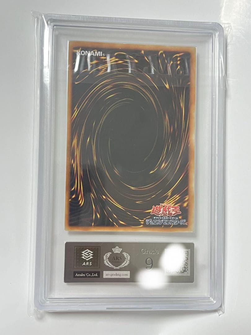 神炎皇ウリア レリーフ ars9