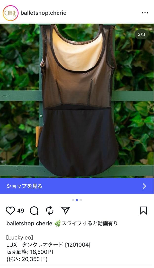 Luckyleo レオタード　Sサイズ