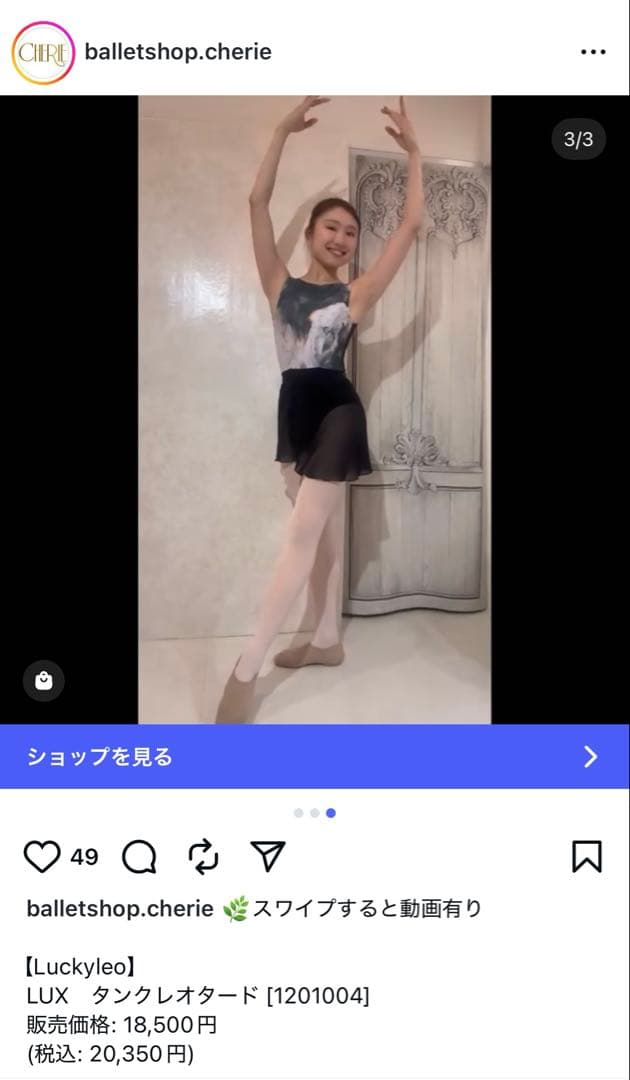 Luckyleo レオタード　Sサイズ